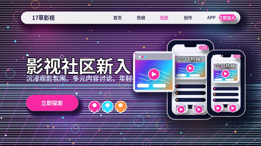 17c活动内容与参与说明