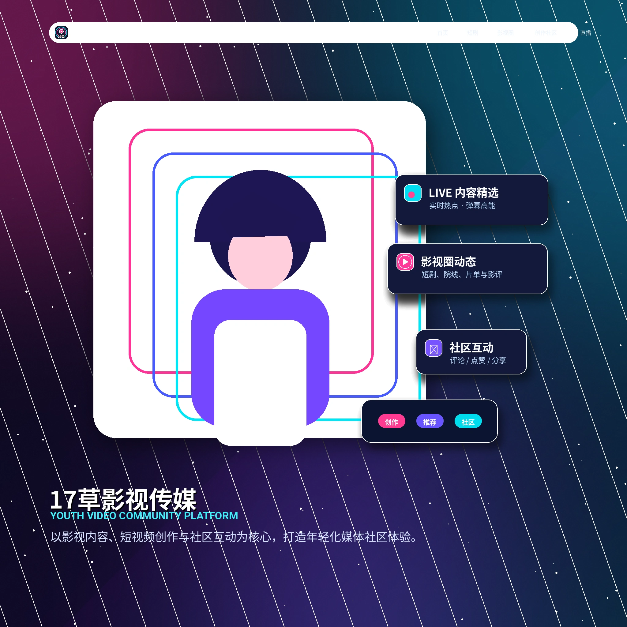 17c生活影像创作展示